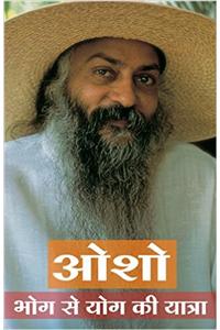 Osho- Bhog se Yog ki Yatra