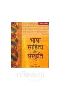 Bhasha, Sahitya Aur Sanskriti