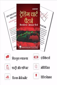 Trading Chart Pattern