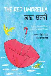 The Red Umbrella/Laal Chhatri (Bilingual: English/Hindi) (Hindi)