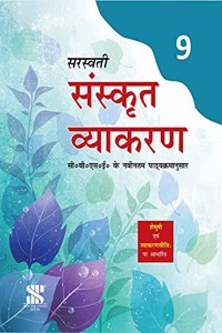 Saraswati Sanskrit Vyakaran for Class 9 - Examination 2021-22