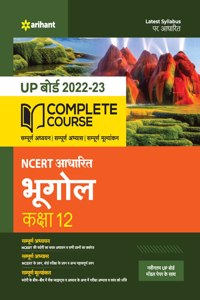 Complete Course (NCERT Based) Bhugol Class 12 2022-23 Edition