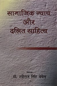 Samajik Nyay Aur Dalit Sahitya