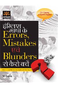 English Errors Mistakes and Blunders