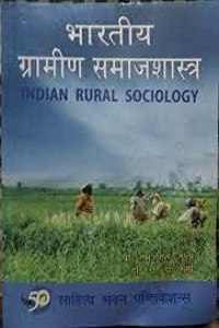 BHARATIYA GRAMIN SAMAJSHASTRA (INDIAN RURAL SOCIOLOGY)