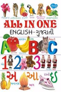 All In One (English-Gujarati) All Colour Pages in Art Paper [Paperback] Manoj Publications [Paperback] Manoj Publications [Paperback] Manoj Publications [Paperback] Manoj Publications