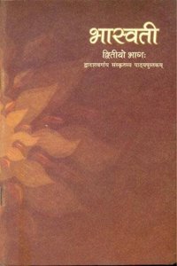 Bhaswati Bhag - 2 Textbook Of Sanskrit For Class - 12 - 12077 - Sanskrit