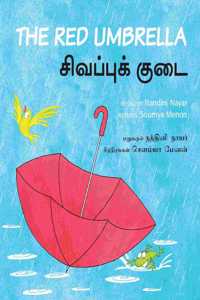 The Red Umbrella/Sivappuk Kudai (Bilingual: English/Tamil) (Tamil)