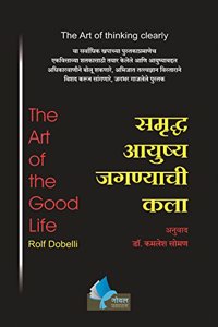 The Art of the Good Life (Marathi) [paperback] Rolf Dobelli,Dr. Kamlesh Soman [Jan 01, 2018] …
