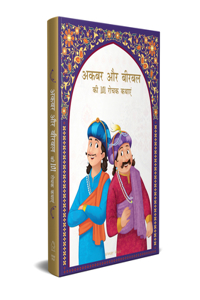 Akbar aur Birbal ki 101 Rochak Kathaye for Kids : Akbar Birbal Stories In Hindi