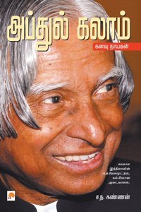 Abdul Kalam  Kanavu Nayagan