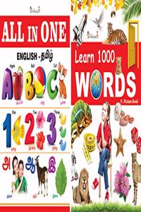 InIkao Kindergarten Books : All in One English - Tamil (Combo Pack with Learn Thousand Words in Englsh)