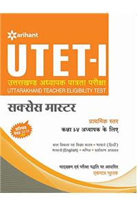 UTET Success Master Paper-I Class I-V  ke Liye