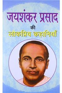 Jaishankar Prasad Ki Lokpriya Kahaniyan