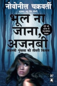 Bhool Na Jana, Ajnabi - Forget me not, Stranger (Hindi)