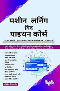 Machine Learning with Python Course
