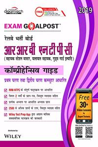 RRB NTPC Exam Goalpost Comprehensive Guide, 1st Stage and 2nd Stage (CBT), 2019, in Hindi