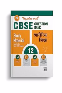 Together With CBSE Class 12 Physical Education (Hindi Medium) Solved Question Bank & Practice Papers (Chapterwise & Topicwise) Exam 2023-24