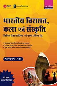 Bharatiya Virasat, Kala evam Sanskriti (Hindi)