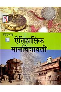 Historical Atlas of India (Hindi)