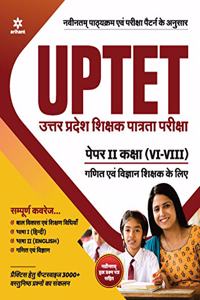 UPTET Ganit Avum Vigyan Shikshak ke Liye Paper-2 for Class 6 to 8