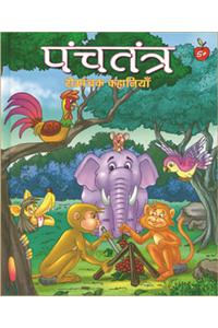 Timeless Tale from Panchatantra (Hindi)