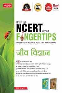 MTG Objective NCERT at your FINGERTIPS Biology in Hindi Medium, NEET Books (Based on NCERT Pattern - Latest & Revised Edition 2022-2023)