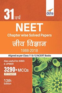 31 Varsh NEET Chapter wise Solved Papers Jeev Vigyan (1988 - 2018)