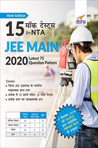15 Mock Tests for NTA JEE Main 2020 - Latest 75 Question Pattern - Hindi Edition