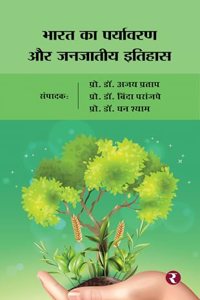 Bharat Ka Paryavaran Aur Janjatiya Itihas