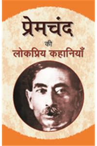 Premchand Ki Lokpriya Kahaniyan