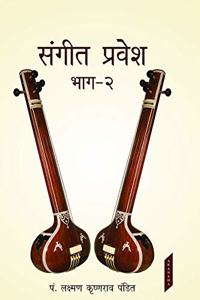 Sangeet Pravesh vol-2