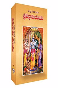 SRIMAD RAMAYANAM - TELUGU