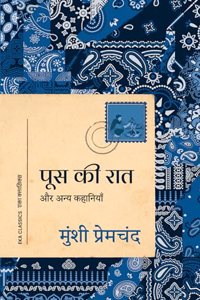 Poos Ki Raat: Aur Anya Kahaniyan (Hindi)