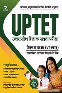 UPTET Samajik Adhyayan Shikshak ke Liye Paper-2 for Class 6 to 8