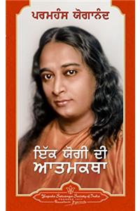 Autobiography of a Yogi