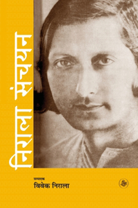 Nirala Sanchayan