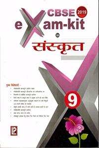 Exam Kit Sanskrit Class 9th
