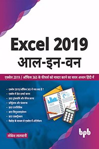 Excel 2019 ?? - ?? - ??