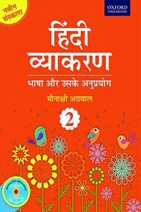 Hindi Vyakaran Class 2 Paperback â€“ 1 October 2017