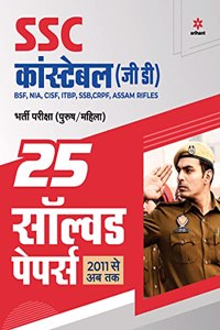 25 Solved Papers SSC Constable GD 2021