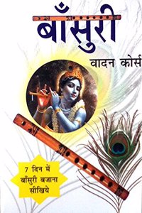 Bansuri Vadan Course in Hindi