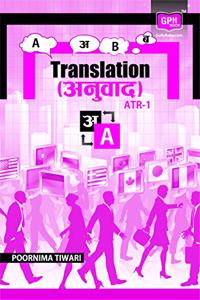 ATR1 Translation (IGNOU Help book for ATR -1 in English Medium)