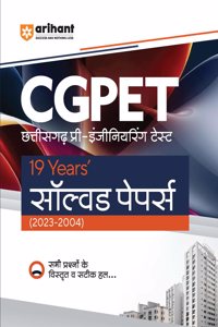 Chhattisgarh PET Solved Papers (EditionVIII)