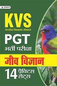 KVS PGT BHARTI PARIKSHA JEEV VIGYAN (14 PRACTICE SETS) (hindi)