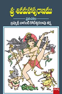 Sri Sivamahaapuranam