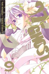 07-Ghost, Volume 9