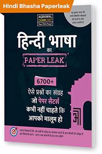 Examcart Hindi Bhasha All Exams Questions Paper Leak Complete Book 2021