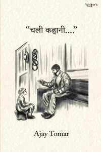 Hindi poetry book Chali Kahaani