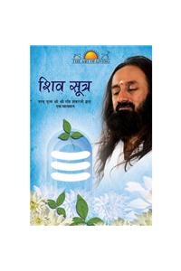 Shiv Sutra